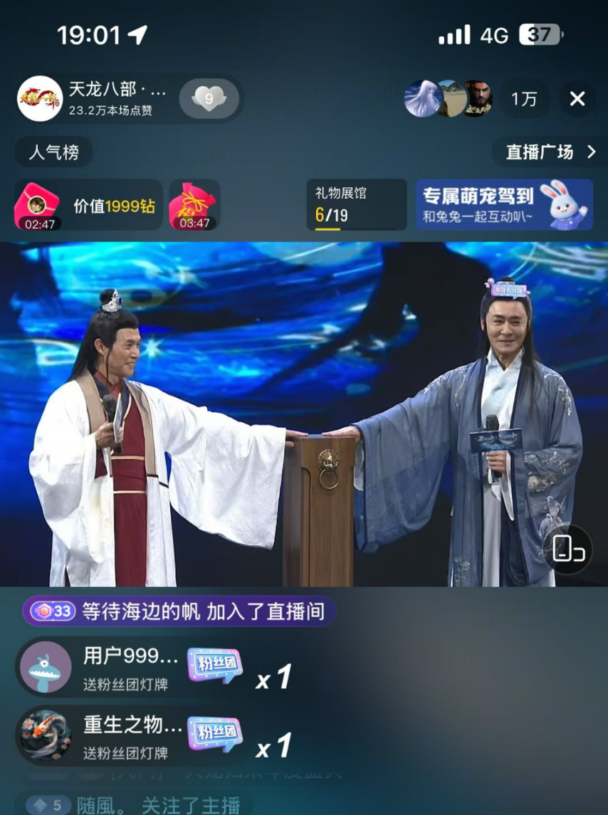 《天龙八部·归来》两代慕容复引发热议发布会庆典精彩回顾[图]