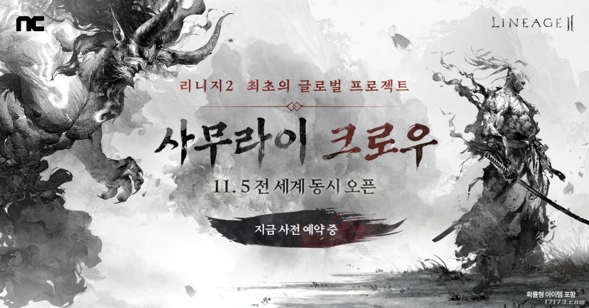 《天堂2》11月5日全球同步更新，全新职业震撼登场！