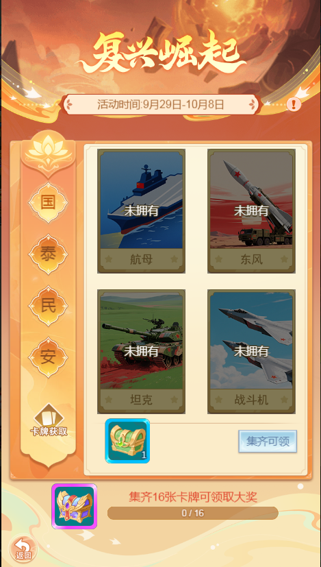 节日活动第一波爆料来啦！《逍遥情缘》手游让你这个假期玩个够！