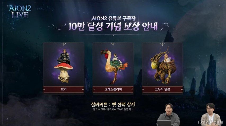 《永恒之塔2》公布了游戏配置需求与收费方式