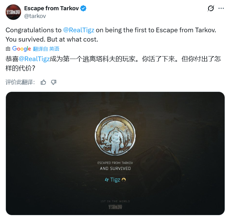 《逃离塔科夫》首位通关者诞生！解锁完美结局可获专属奖励