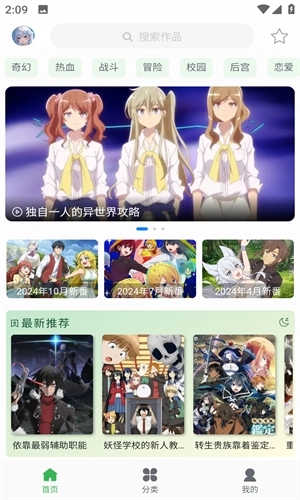 漫岛动漫免会员版截图1