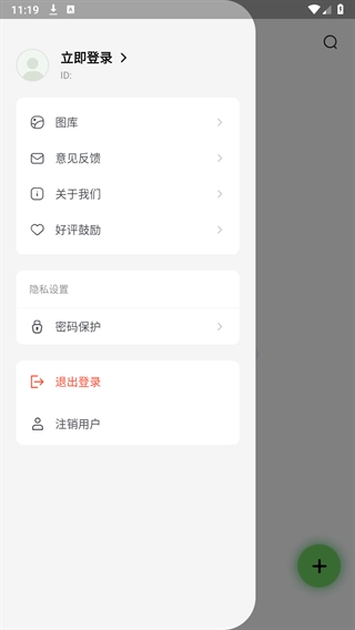 轻时光日记截图4