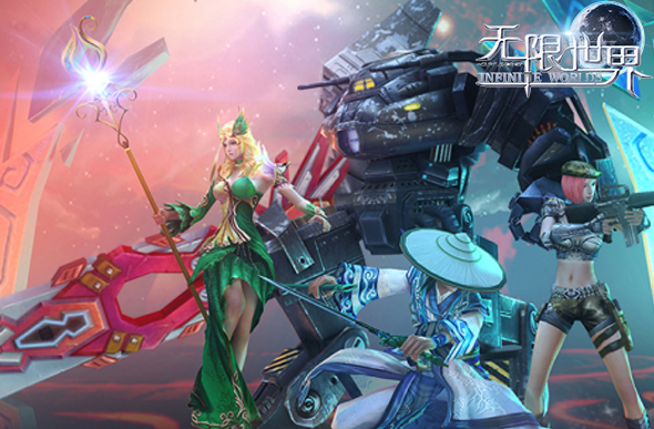 《无限世界》四异类职业同场竞技多元宇宙战场点燃激战
