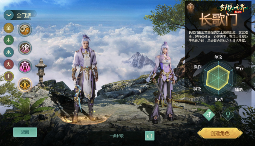 笔底长歌起，剑刃护山河！《剑侠世界：起源》全新资料片震撼登场！