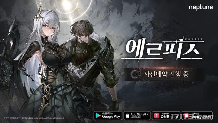 收集类RPG新作《艾尔菲斯》在韩国地区开启预注册