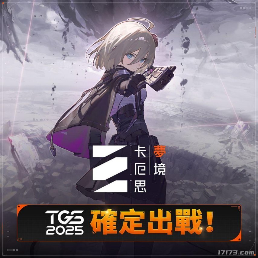 Smilegate宣布《卡厄思梦境》和《Miresi》将参加东京电玩展