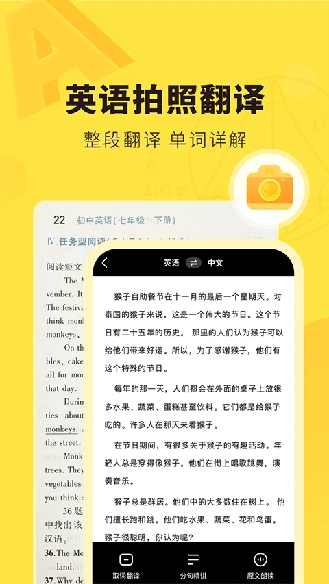 快对作业App带答案截图1
