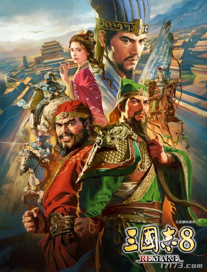 追加中文配音！《三国志8重制版》即将推出“威力加强版”