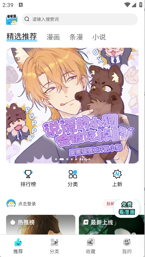 屯屯漫画正版截图1