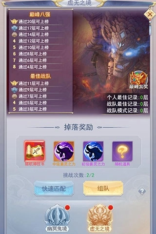 九州仙劍傳-截圖3