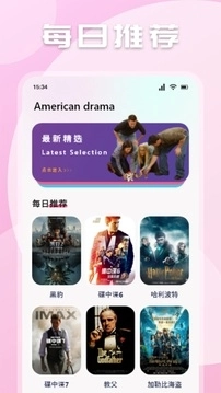 小苹果影视盒子2024最新版截图1