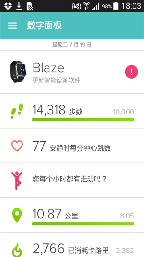 fitbit智能手表截图1