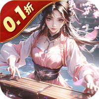 沧海一剑折扣版