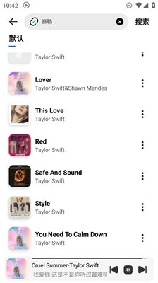 云母音乐最新版图2