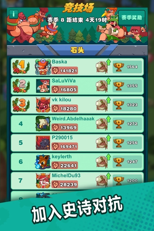 狩猎吧原始人图3