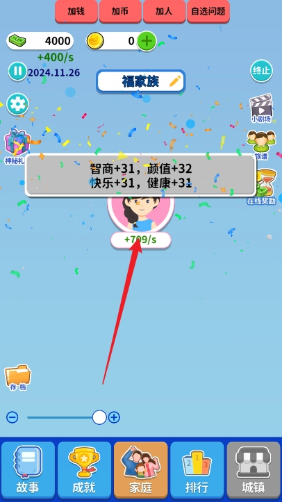 人生百味录免广告图3