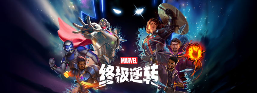 《漫威：终极逆转》S14赛季【假如？】版本重磅开启！SNAP卡包机制焕新登场，更有强力新卡同步上线！[多图]