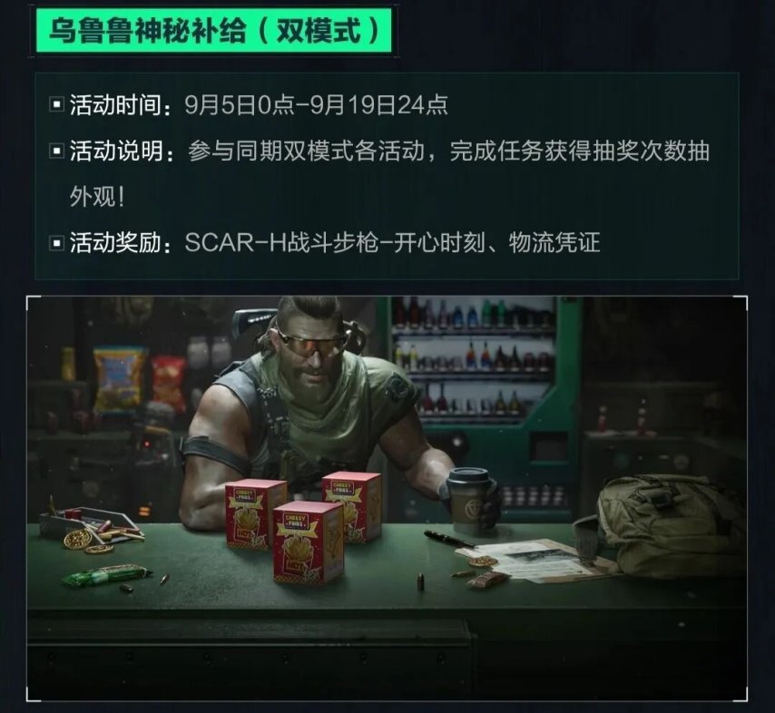 【三角洲行动】赛季末狂撒6款皮肤！官方这次够大气？但细品好像又差点意思...