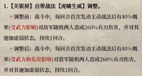 9月4日重大更新公告：四大武将与三大战法同步加强，S10赛季蜀国强势崛起——魏延或将带领阵营成就霸业