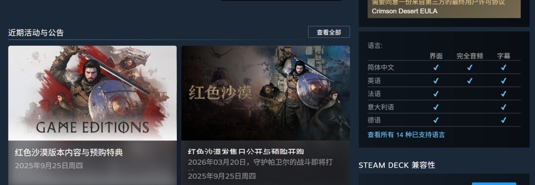 《红色沙漠》PC端配置需求公布推荐配备RTX2080显卡