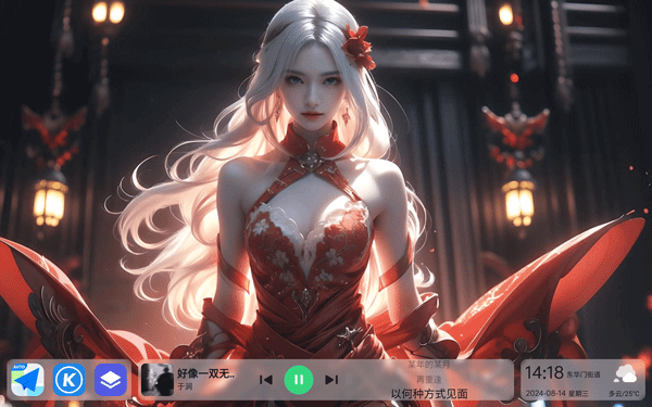 氢桌面车机版(1)