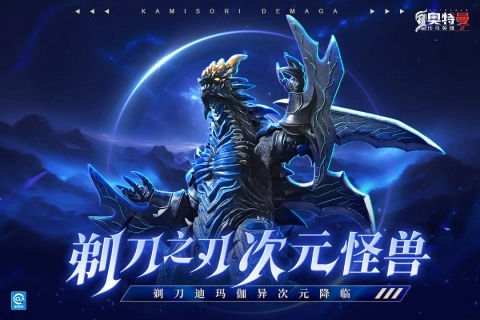 奥特曼传奇英雄2图1