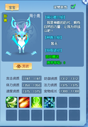 《逍遥情缘》前期必练宠物推荐颜值实力双在线的珍兽