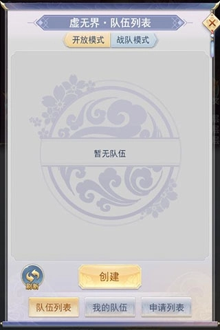 九州仙劍傳-截圖2