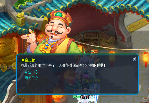 《逍遥情缘》长安城热门NPC大盘点，个个都是熟悉的老面孔！