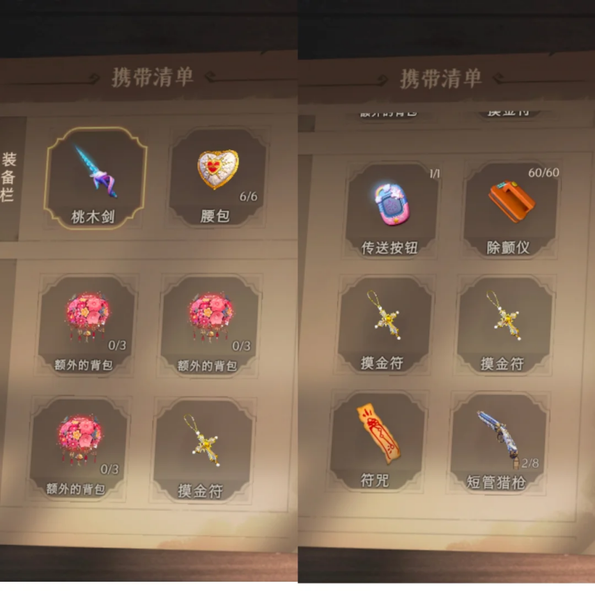 【超自然行动组】莉莉的随身物品建议[多图]