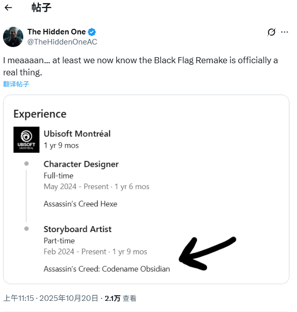 员工简历信息疑似泄露？《刺客信条4》重置版本是否已在开发进程中？