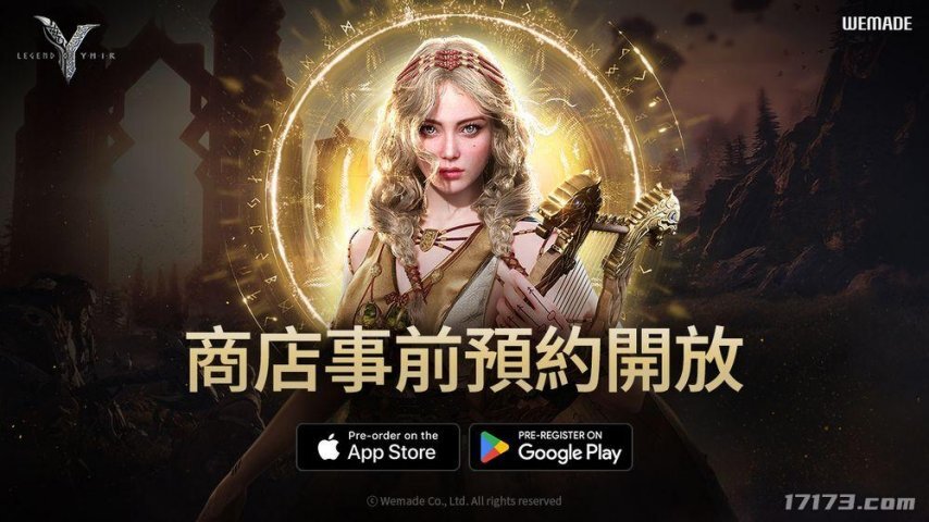 《尤弥尔传奇》全球服预约活动今日启动预计下半年正式推出