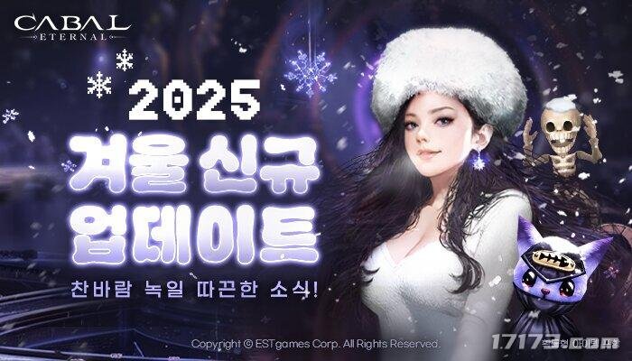 韩服《惊天动地》冬季版本更新："永恒混沌竞技场"副本迎来翻新