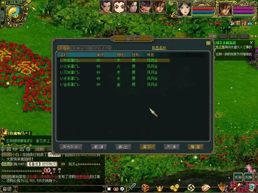 《问道》89级一刀四力押镖队40次数据分享：情怀依旧，提升空间满满！