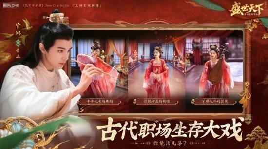 《盛世天下》媚娘篇将于9月9日在全球多个平台同步上线