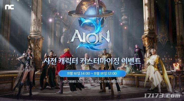 《永恒之塔2》角色预创建通道已开启，游戏将于19日正式上线