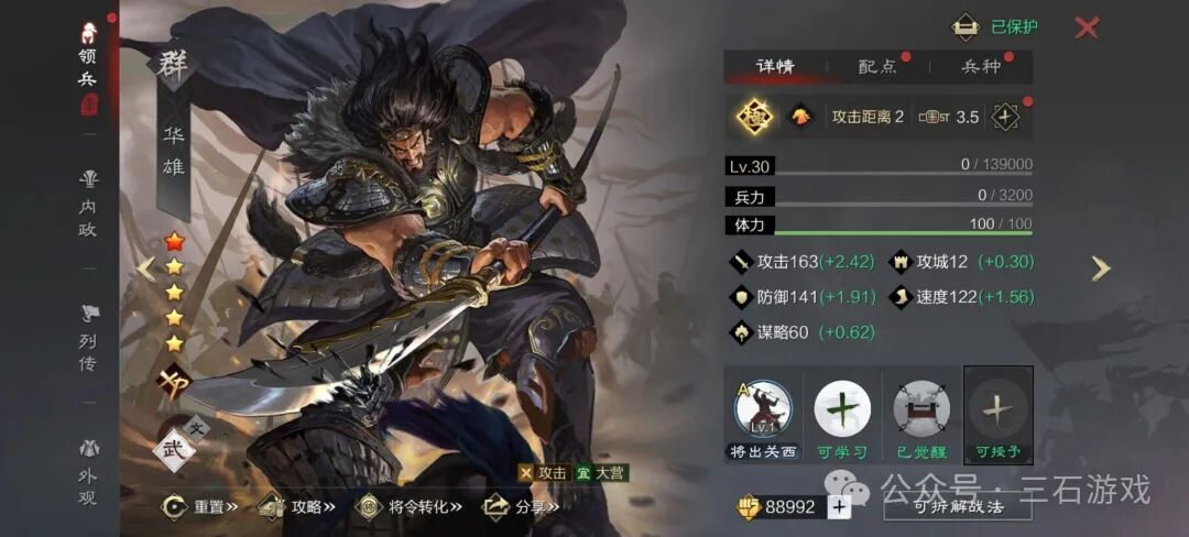 率土之滨中最强华雄的玩法攻略：先声斩龙刀异军突起，平民玩家首选仍是撸铁