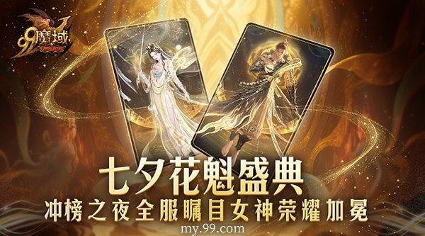2517万朵圣莲为《魔域》花魁女神加冕，非遗定制奢礼绽放璀璨星光