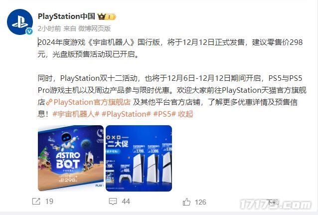 曾战胜《黑神话：悟空》的《宇宙机器人》国行版确定发售日期，定价298元