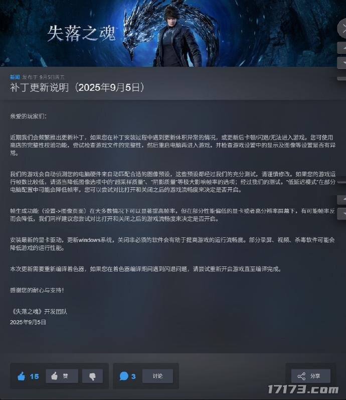 《失落之魂》宣布将通过频繁更新优化品质玩家评价依旧“褒贬不一”