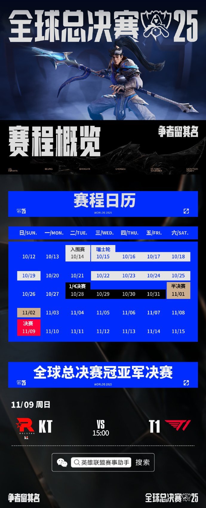 英雄联盟S15全球总决赛开幕式宣传片正式公布！邓紫棋作为领衔嘉宾惊喜亮相