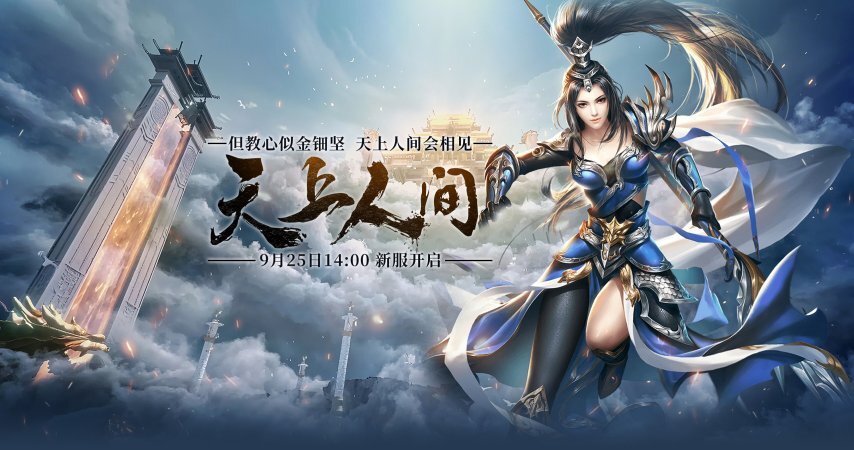 新服盛大开启，《伏魔》神之试炼场重磅开放，邀你共探无限挑战！