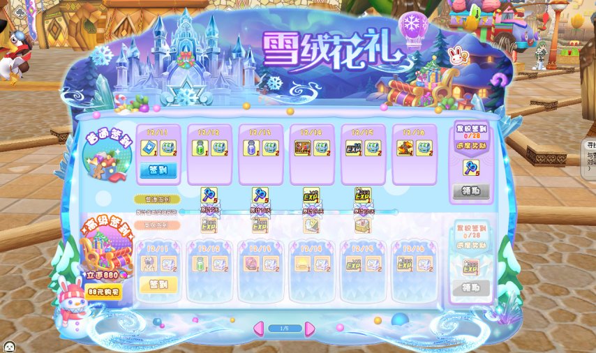 冬日暖心好礼！《希望OL》「雪绒花礼」签到活动惊喜开启