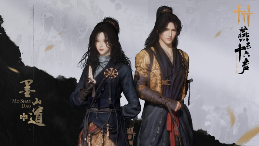 《燕云十六声》全新篇章今日正式推出，新地图与新门派同步亮相