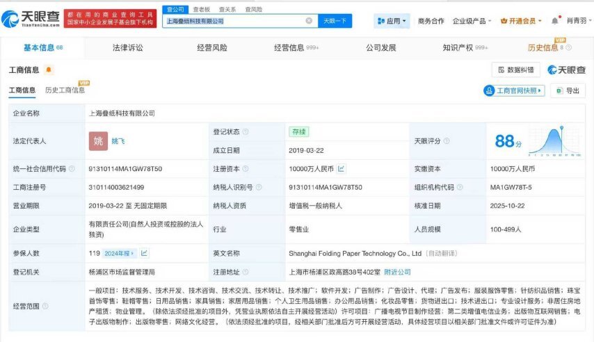 《恋与深空》《无限暖暖》这两款游戏的开发商，其法定代表人和执行董事姚润昊已卸任相关职务