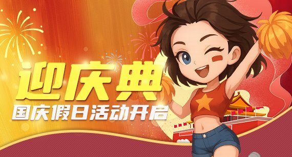 《推理学院》国庆假期活动正式启动