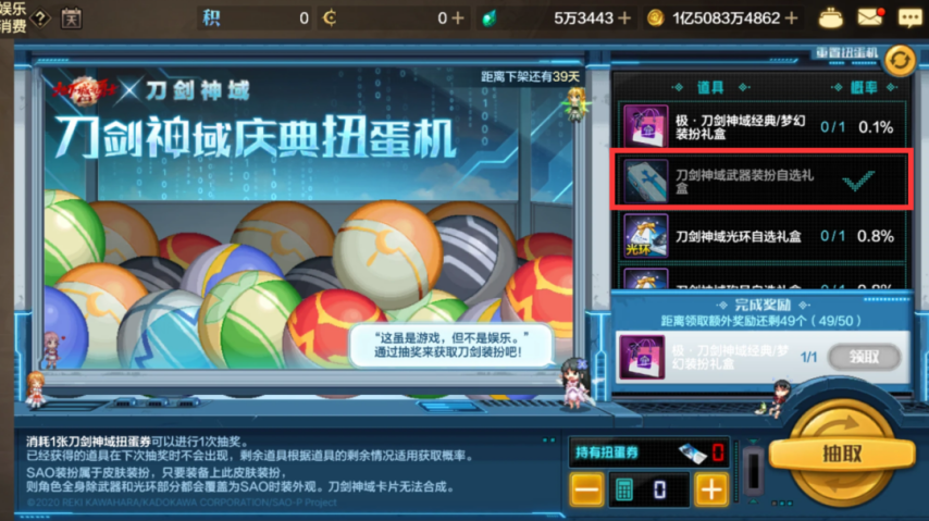 《DNF手游》21日补偿福利：“最贵武器装扮”可免费领取，绝版天三通过官方邮件发放