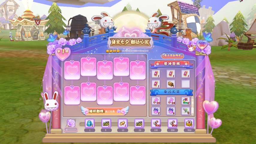 佳节福利重磅开启《希望OL》七夕撩动人心