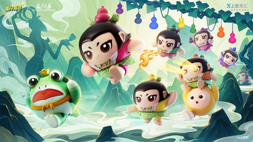 《蛋仔派对》与《葫芦兄弟》联动惊喜返场！七娃强势登陆激情战场！